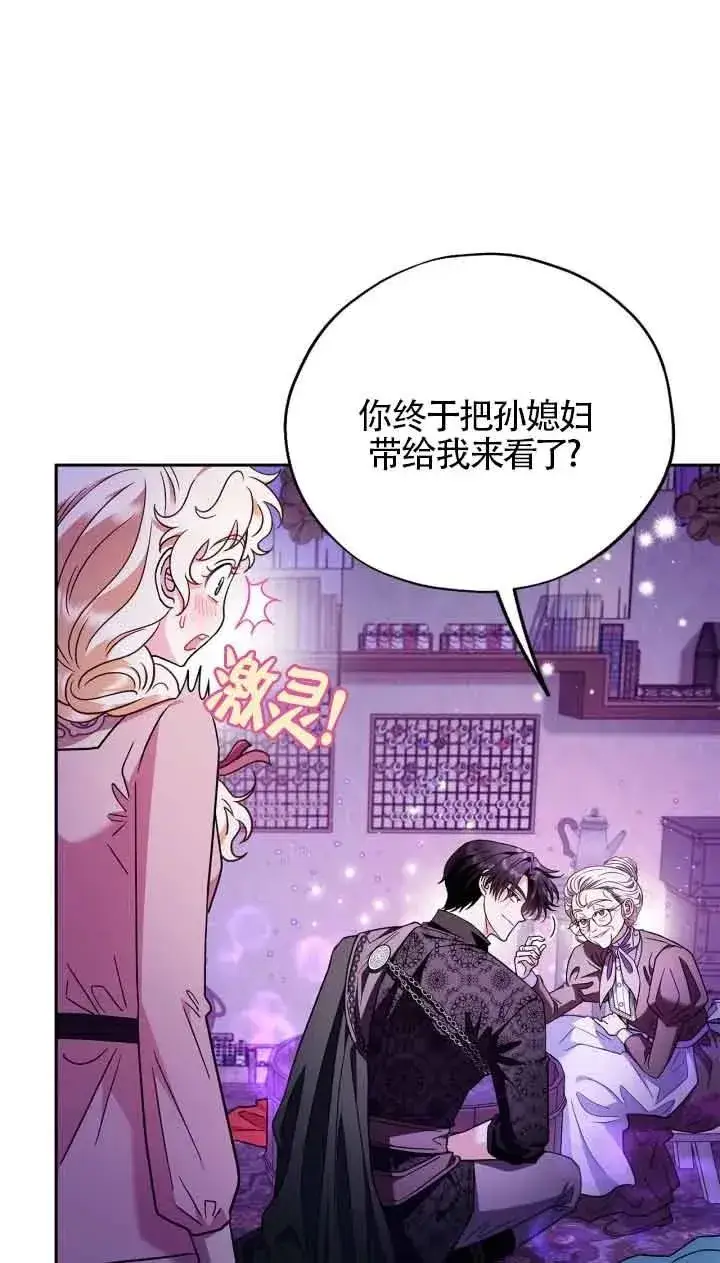 《成为反派的鉴毒师》第18话图71