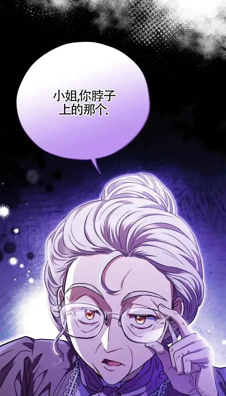 《成为反派的鉴毒师》第18话图77