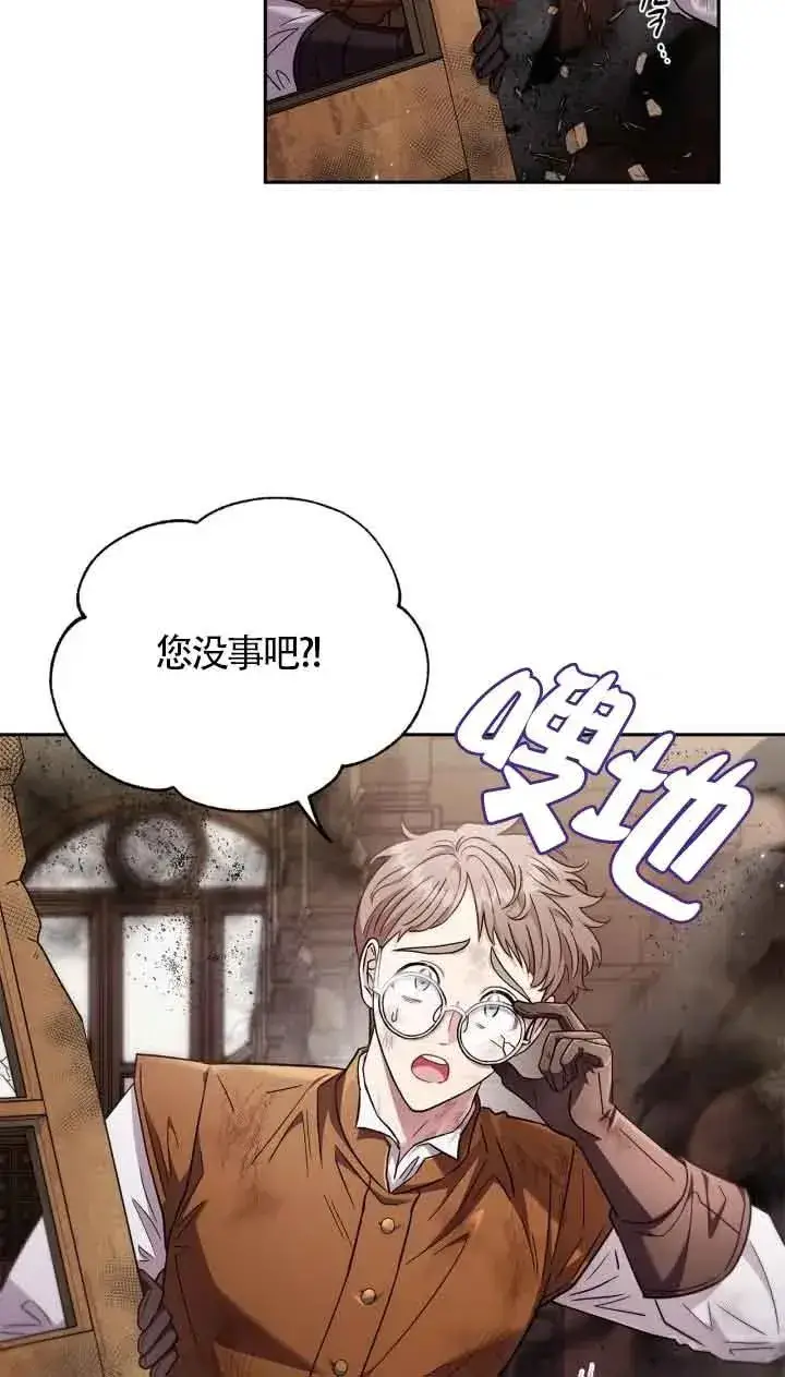 《成为反派的鉴毒师》第18话图8
