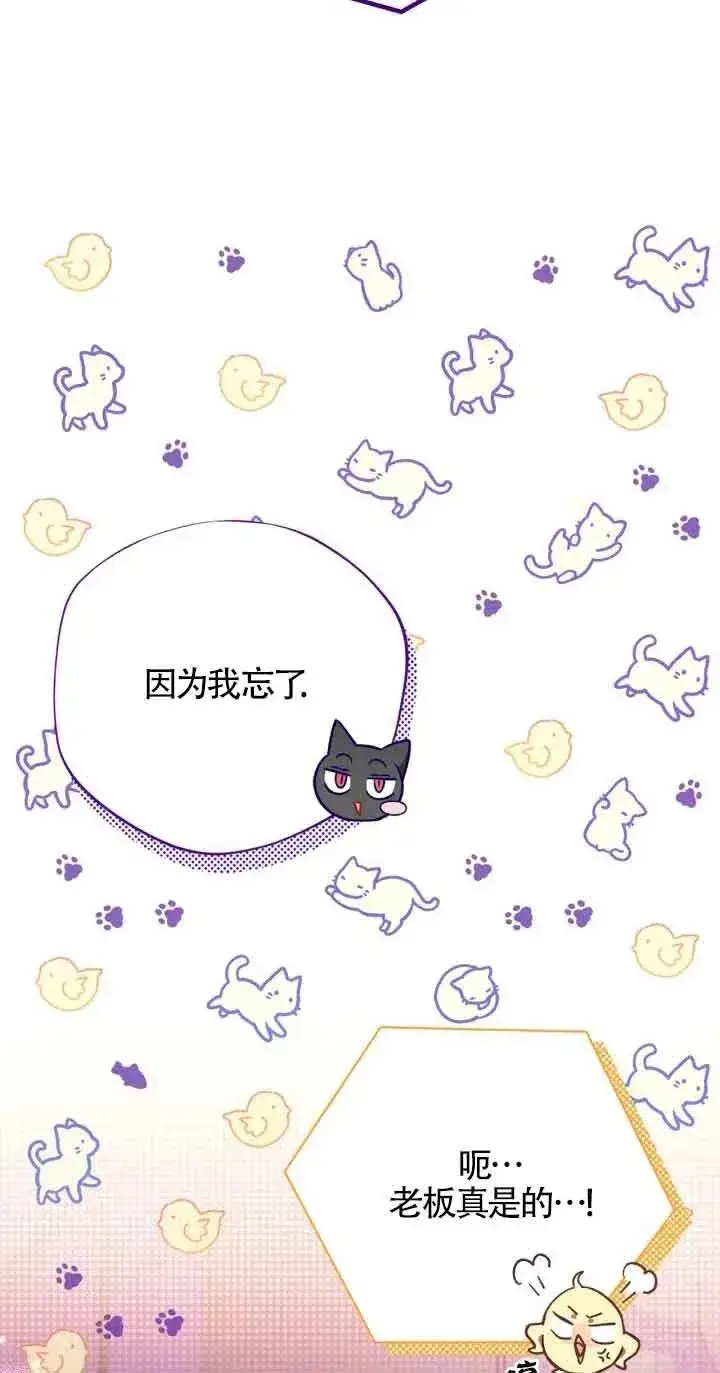《成为反派的鉴毒师》第19话图11