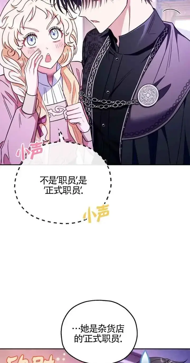 《成为反派的鉴毒师》第19话图15