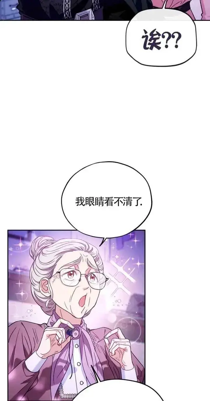 《成为反派的鉴毒师》第19话图35