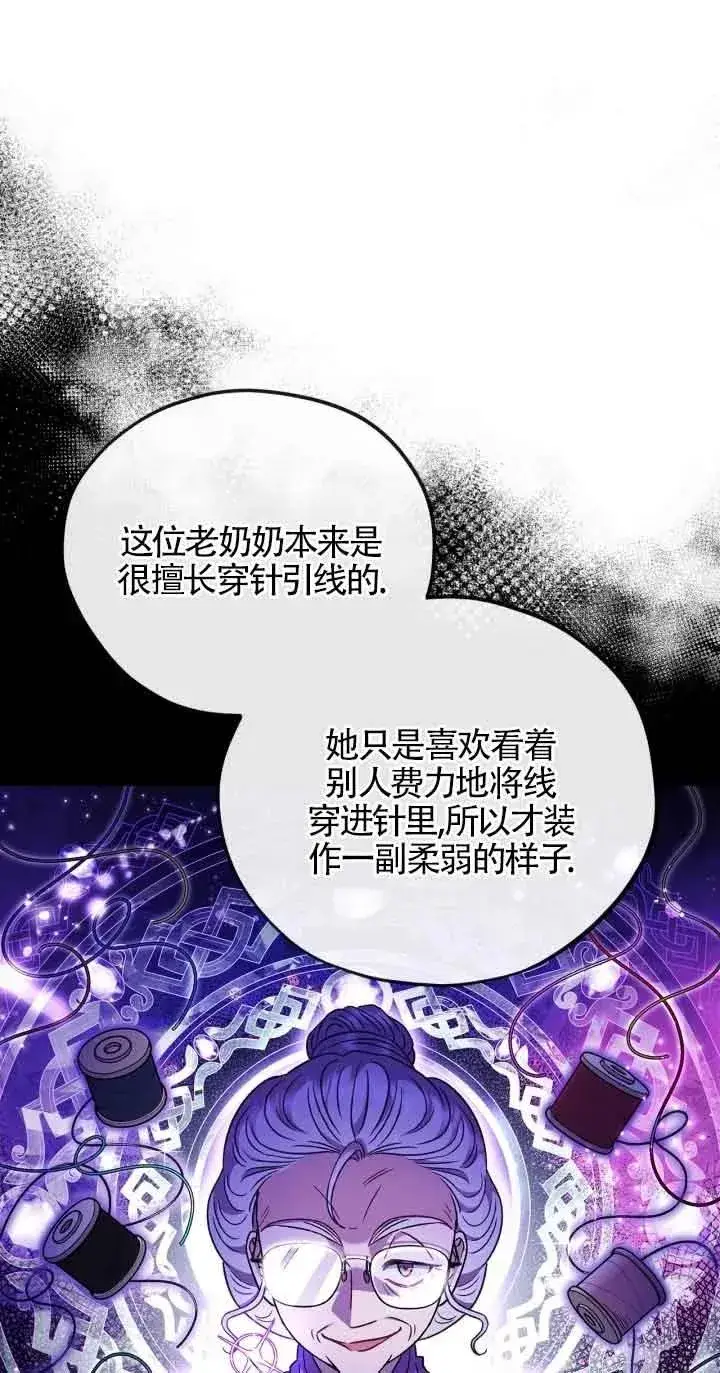 《成为反派的鉴毒师》第19话图47