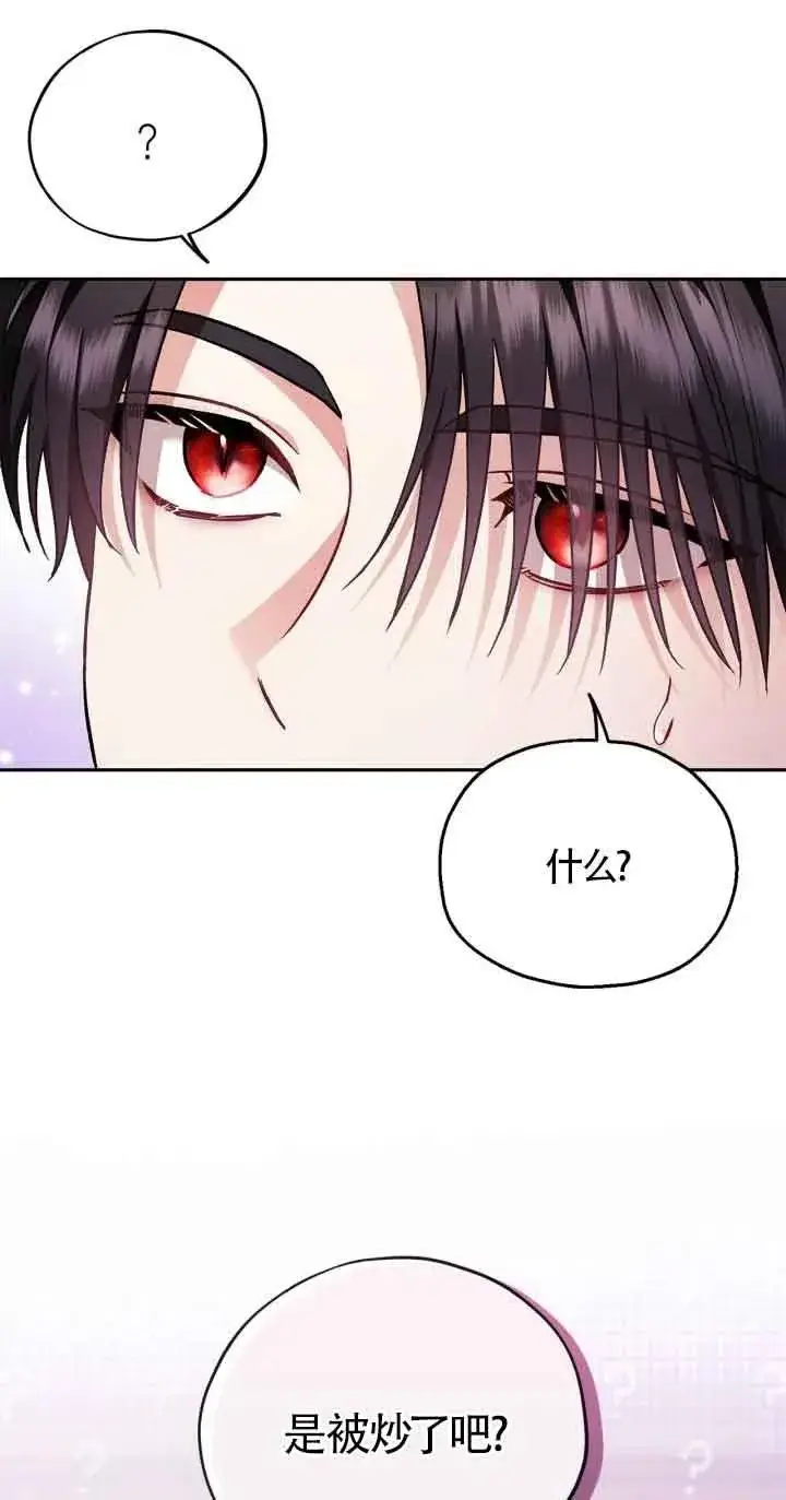 《成为反派的鉴毒师》第19话图59