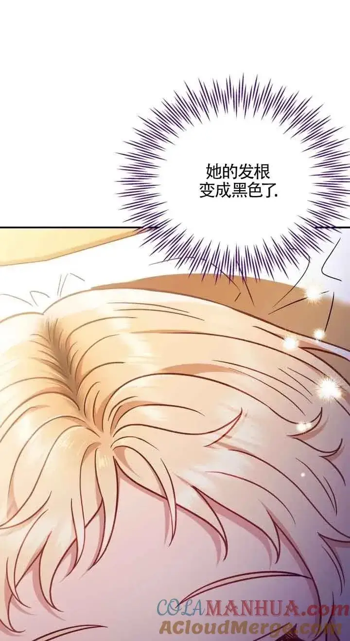 《成为反派的鉴毒师》第20话图25