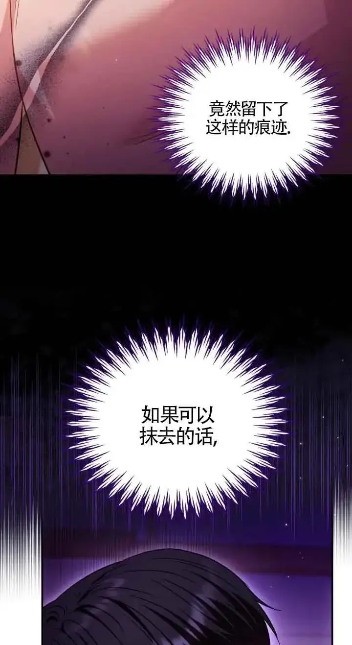 《成为反派的鉴毒师》第20话图34