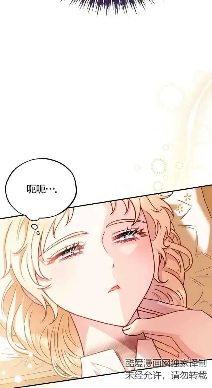 《成为反派的鉴毒师》第20话图36