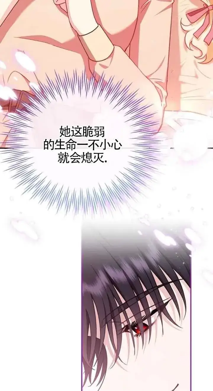 《成为反派的鉴毒师》第20话图46