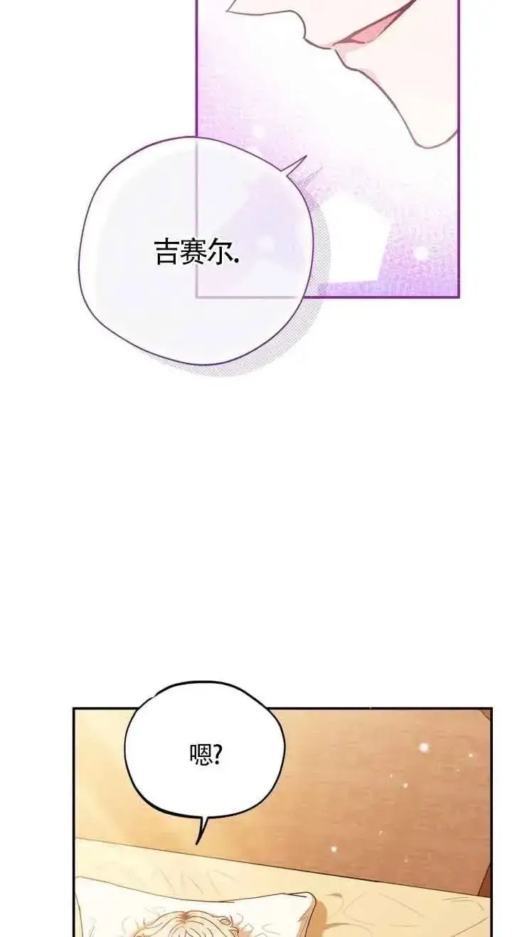 《成为反派的鉴毒师》第20话图47