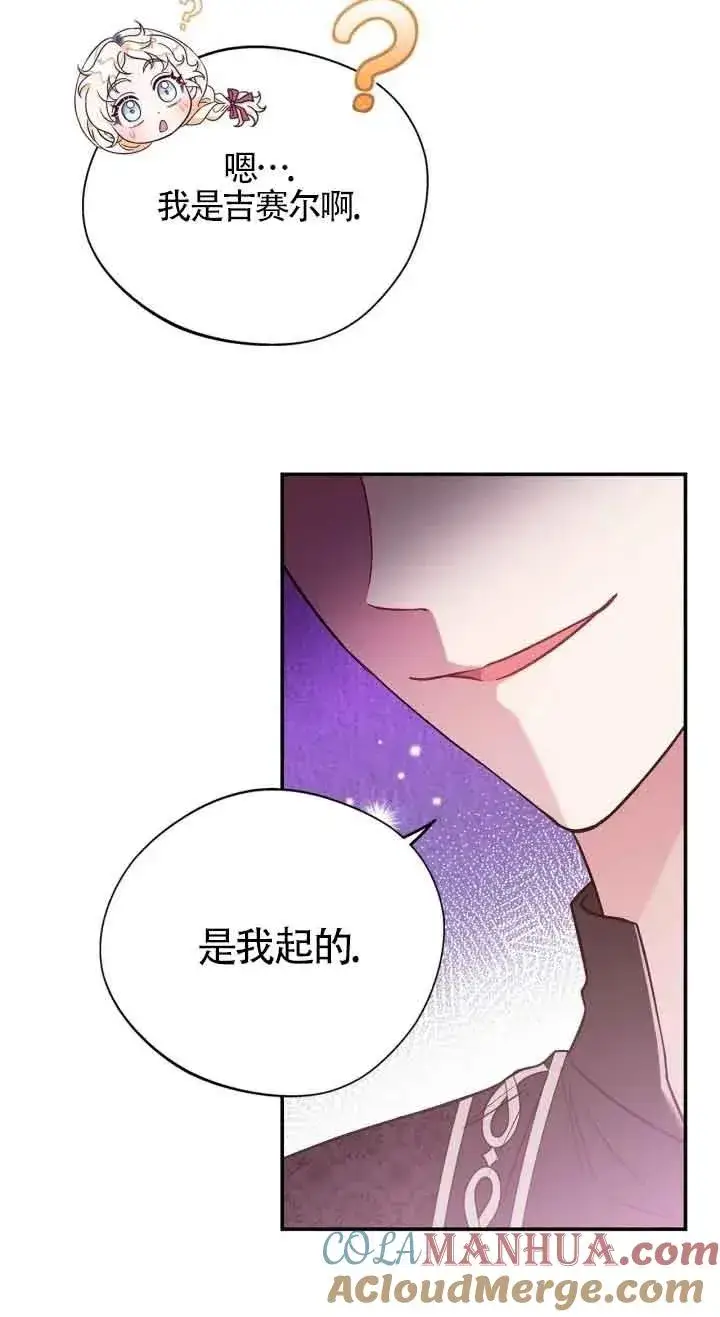 《成为反派的鉴毒师》第20话图49