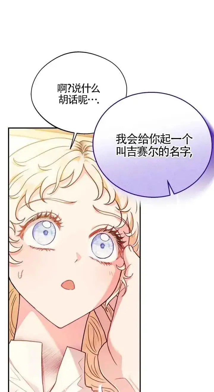 《成为反派的鉴毒师》第20话图50