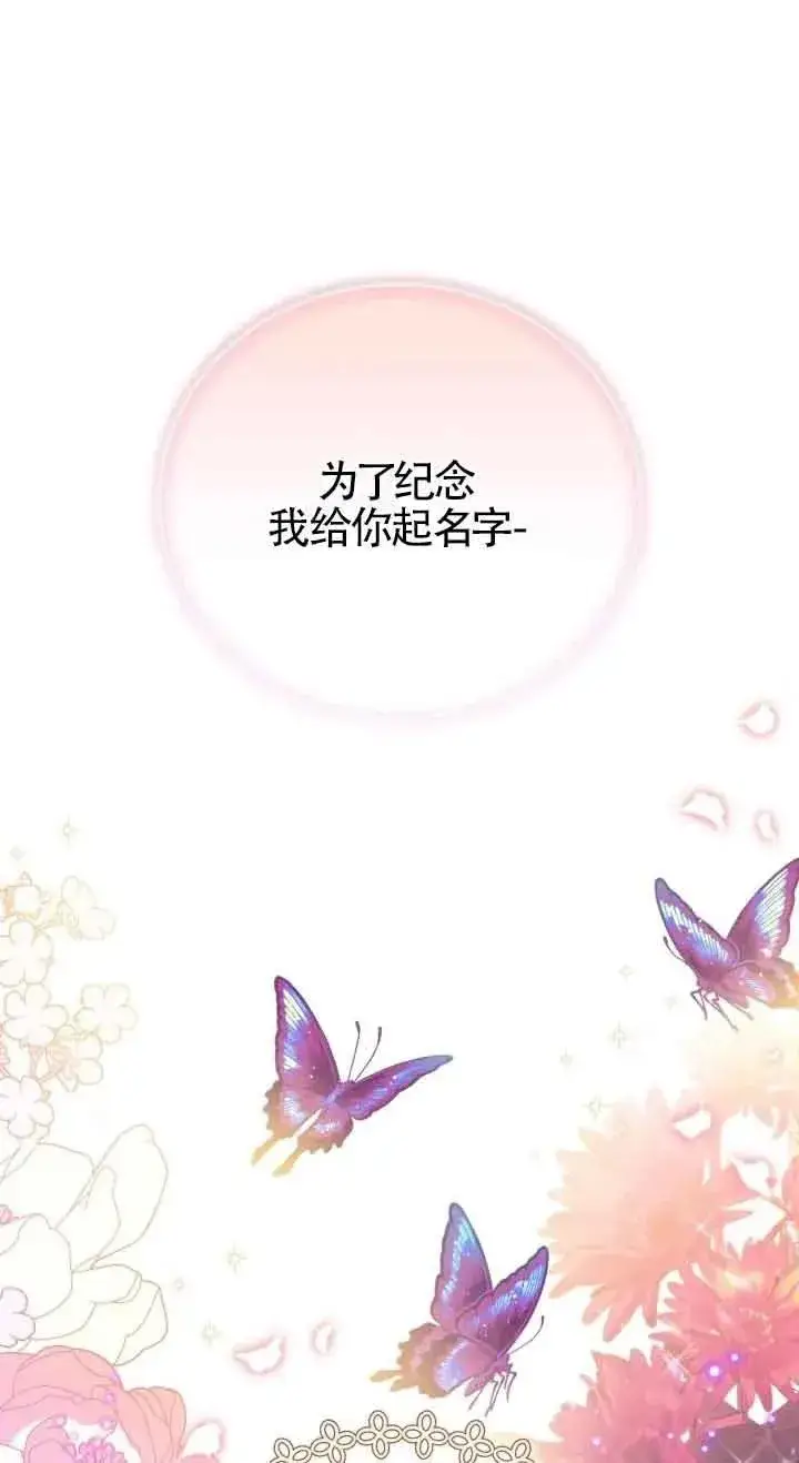 《成为反派的鉴毒师》第20话图55