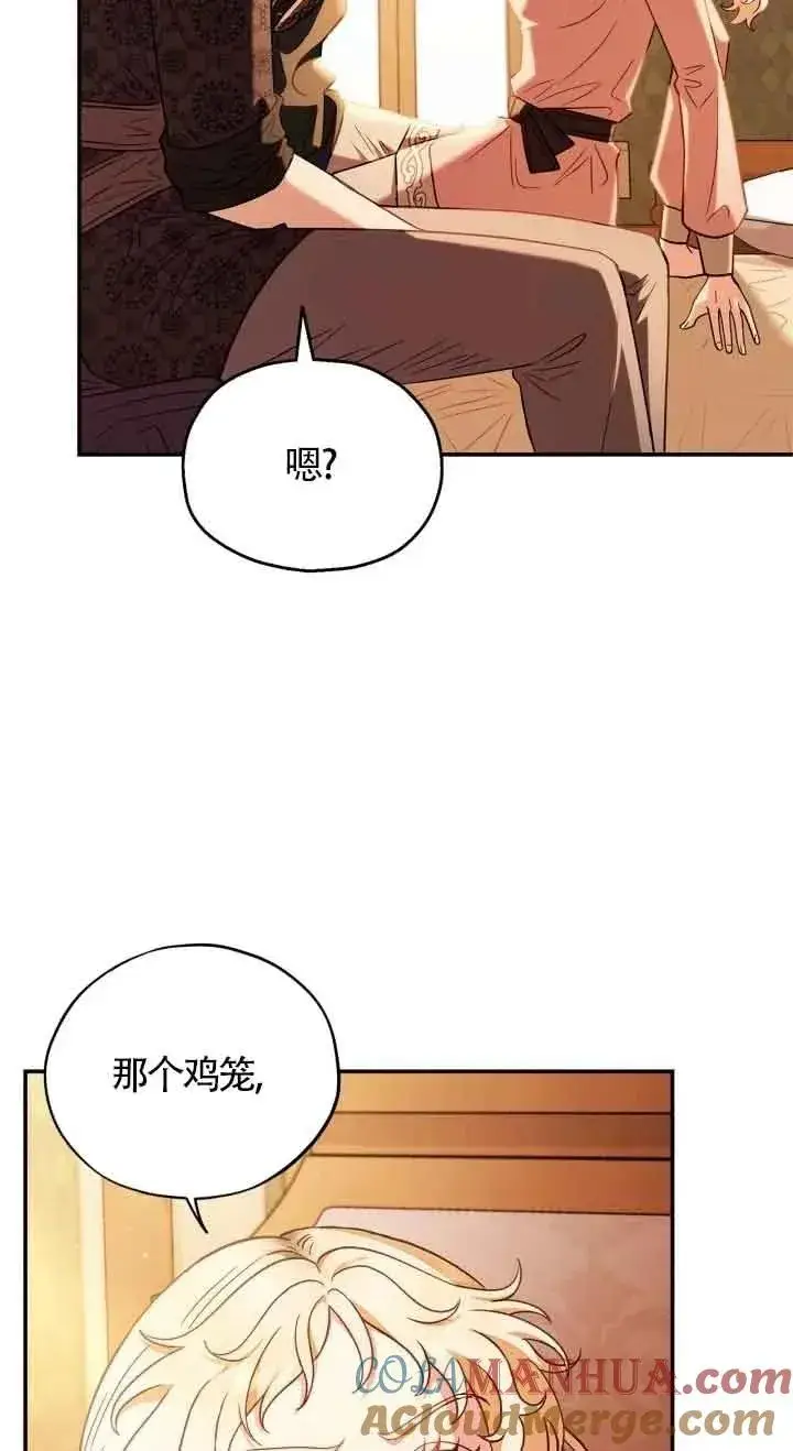 《成为反派的鉴毒师》第20话图61