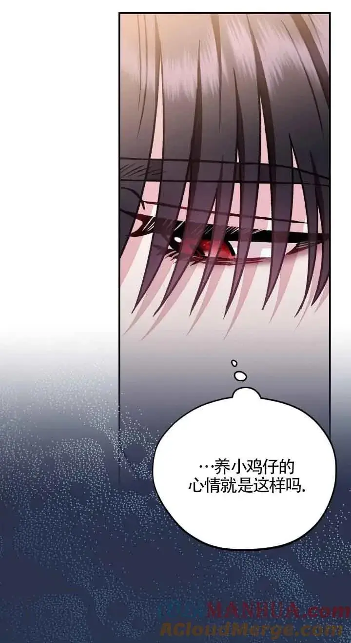 《成为反派的鉴毒师》第20话图9