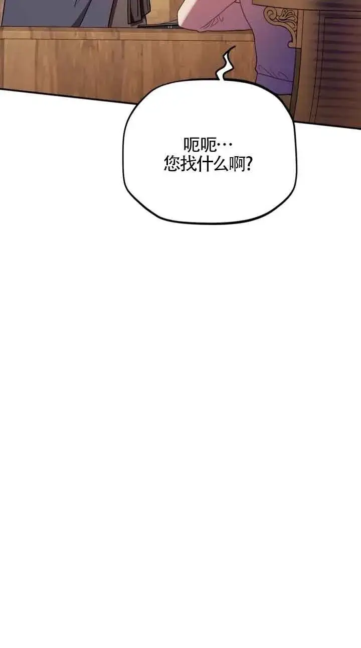 《成为反派的鉴毒师》第20话图92