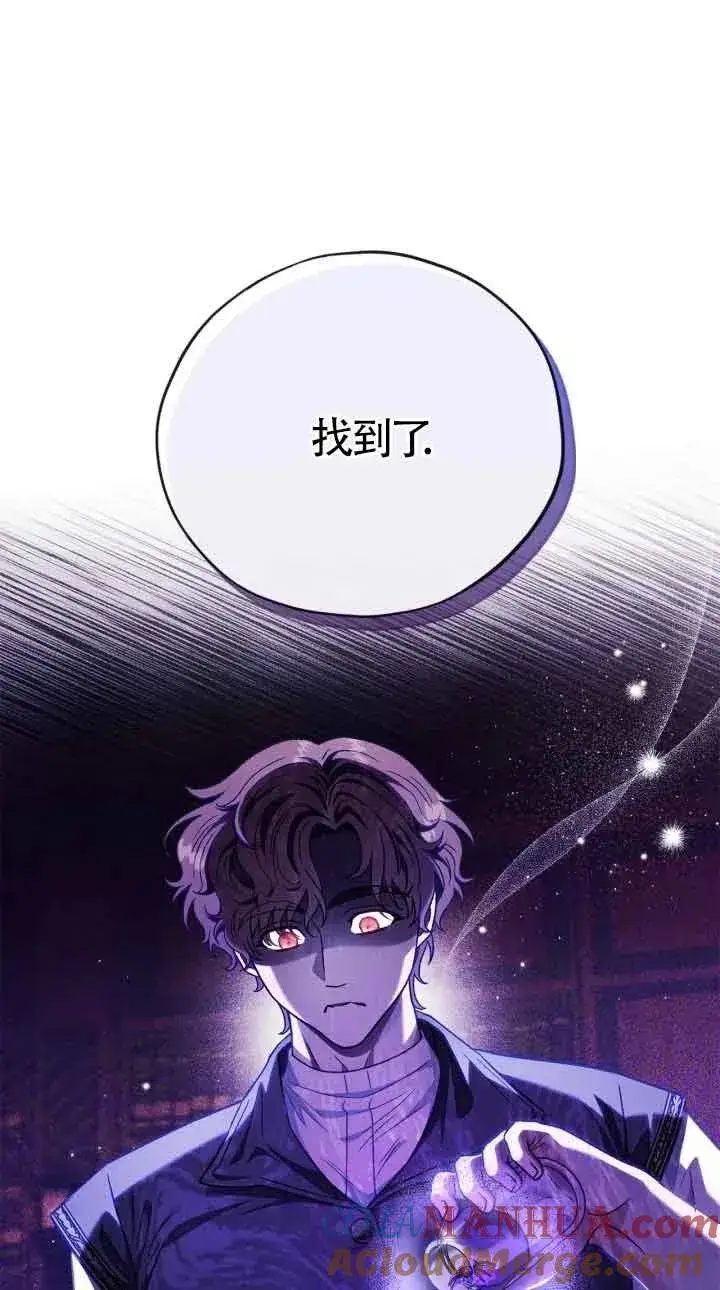 《成为反派的鉴毒师》第20话图97