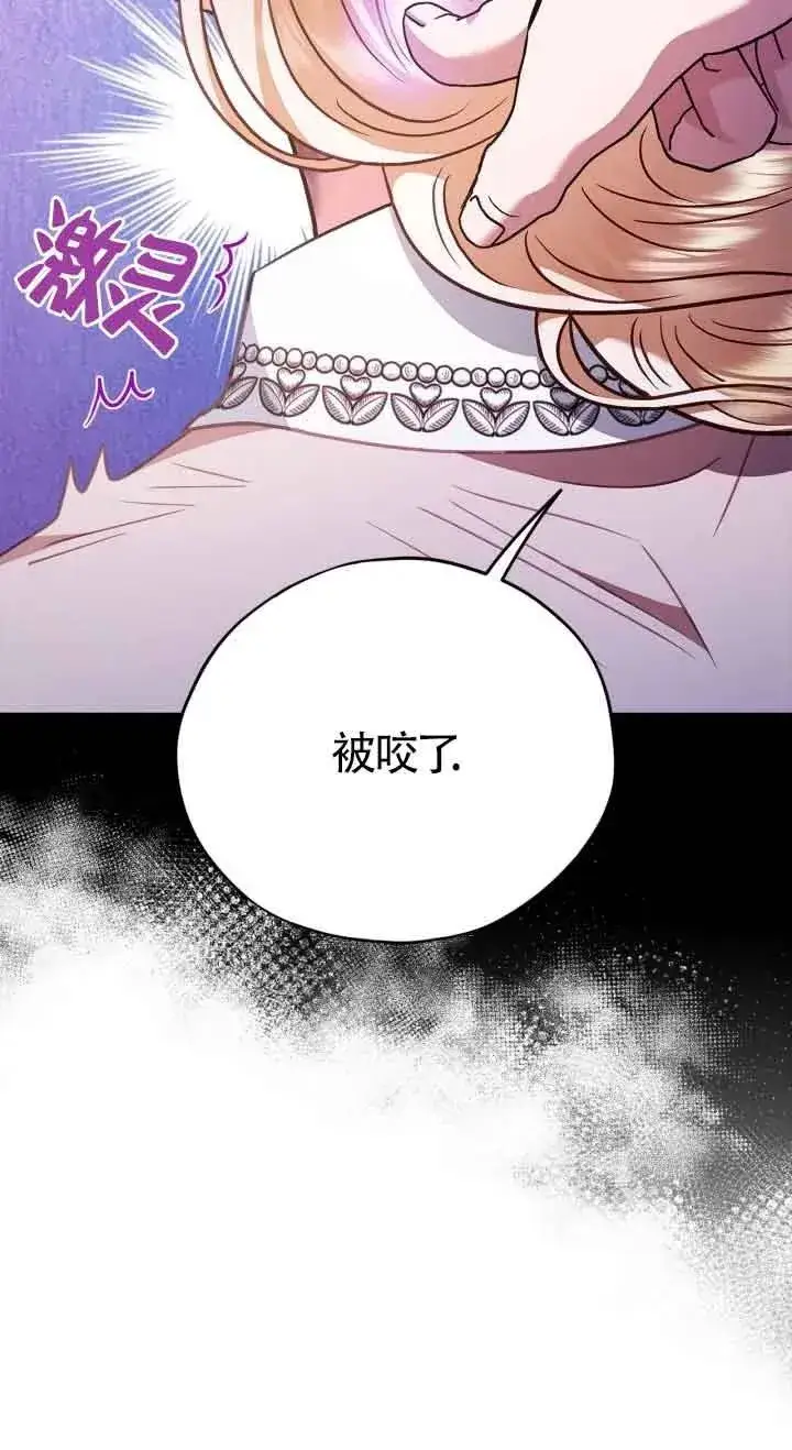 《成为反派的鉴毒师》第21话图11
