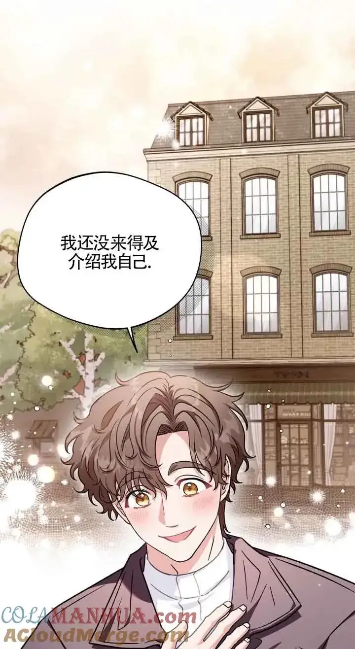 《成为反派的鉴毒师》第21话图17