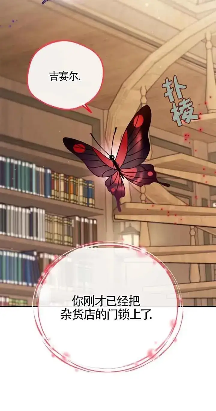 《成为反派的鉴毒师》第21话图30