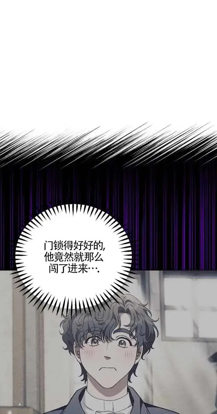 《成为反派的鉴毒师》第21话图32
