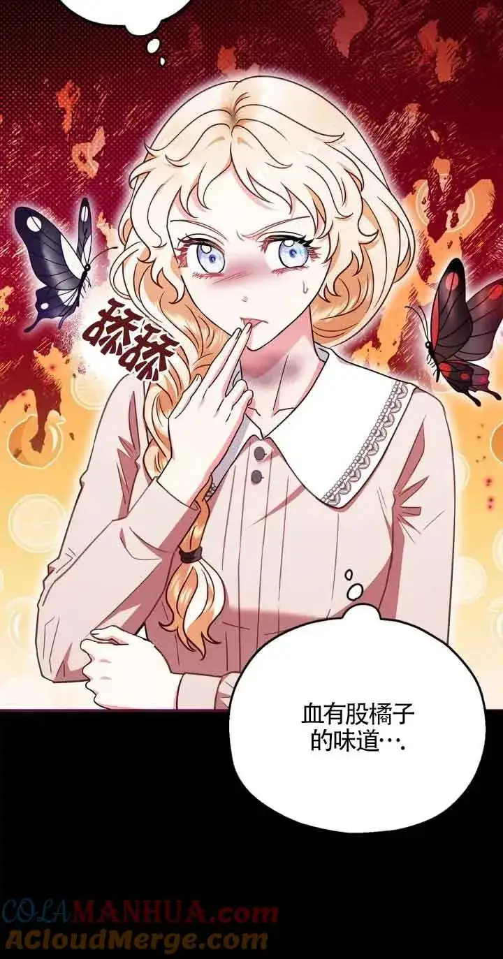 《成为反派的鉴毒师》第21话图37