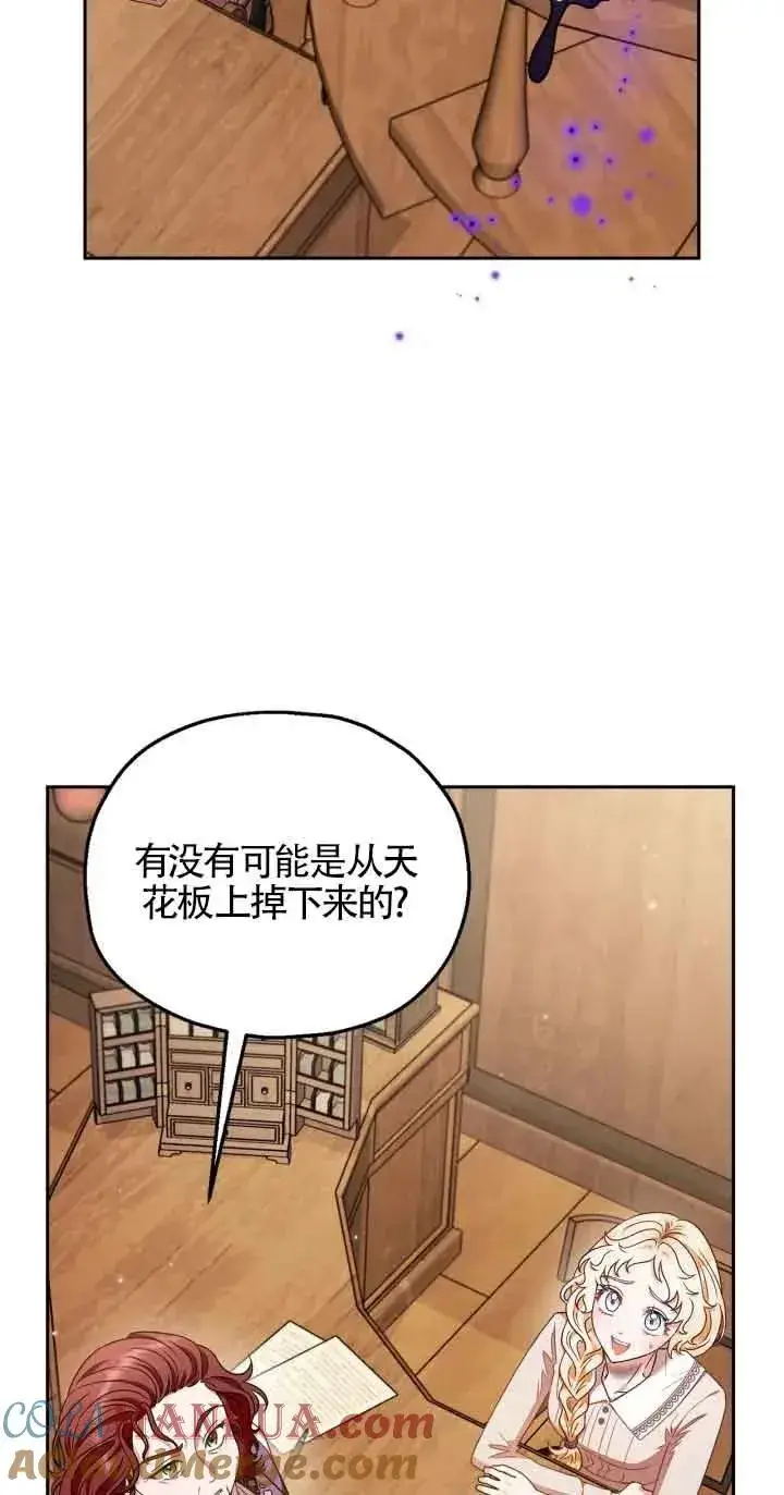 《成为反派的鉴毒师》第21话图45