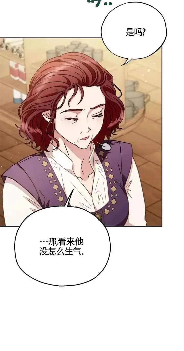 《成为反派的鉴毒师》第21话图59
