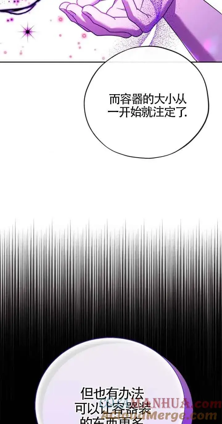 《成为反派的鉴毒师》第21话图73
