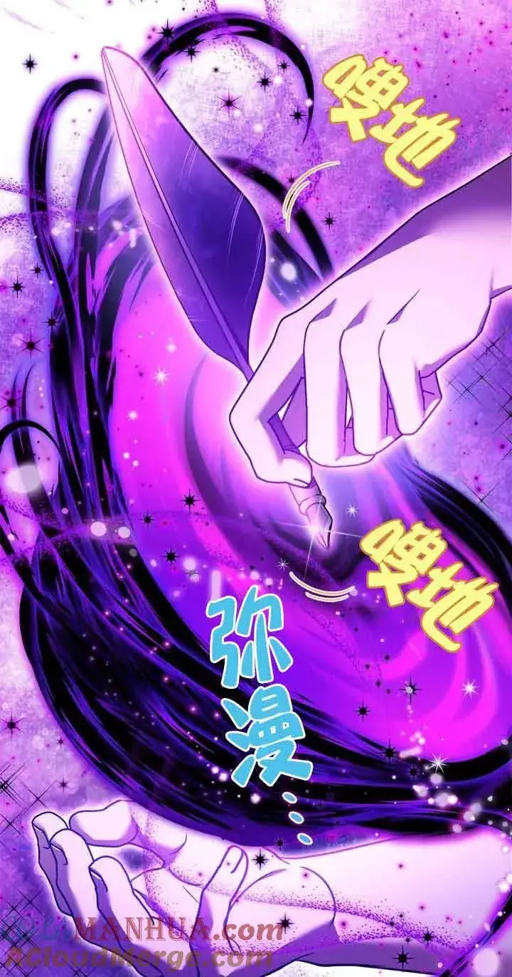 《成为反派的鉴毒师》第21话图77