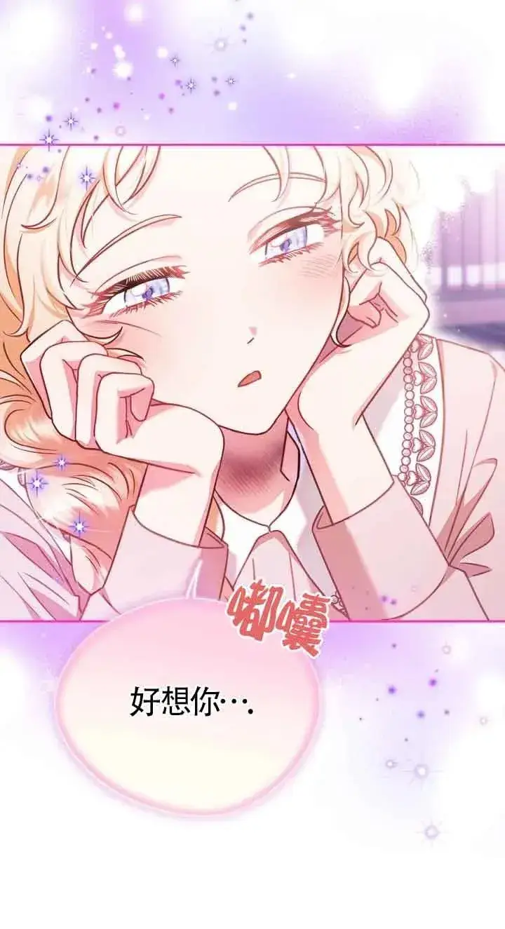 《成为反派的鉴毒师》第21话图91
