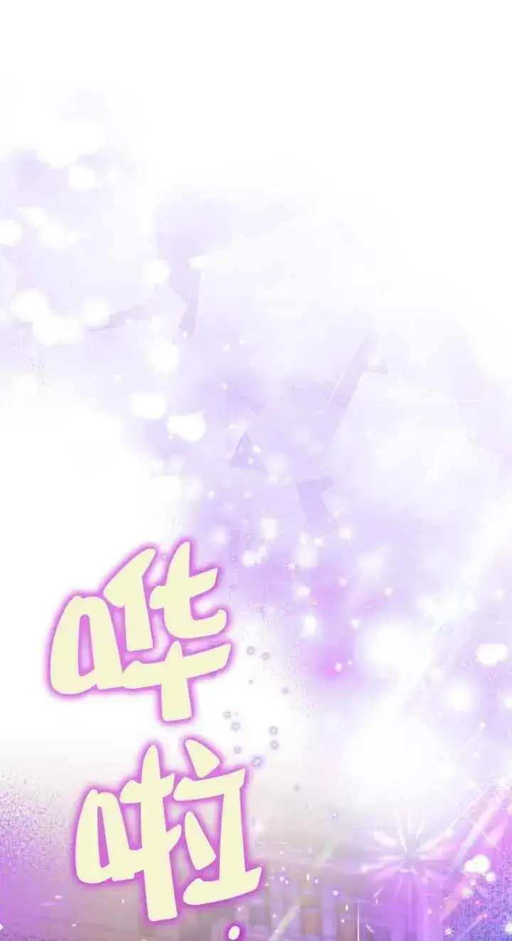 《成为反派的鉴毒师》第21话图92