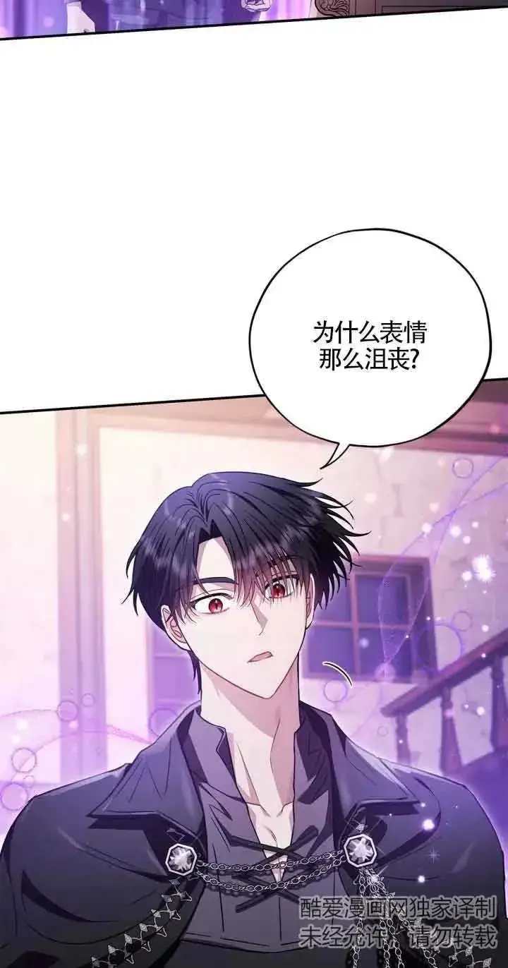 《成为反派的鉴毒师》第22话图2