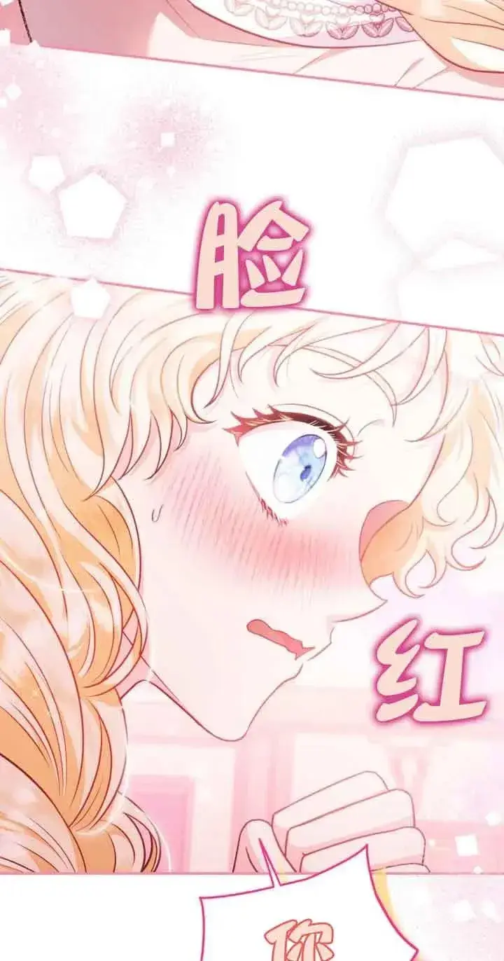 《成为反派的鉴毒师》第22话图28