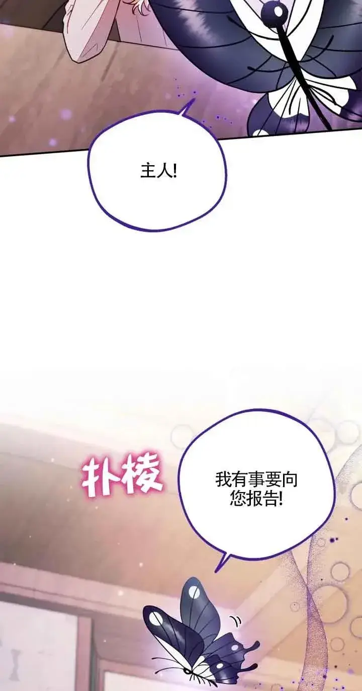 《成为反派的鉴毒师》第22话图4