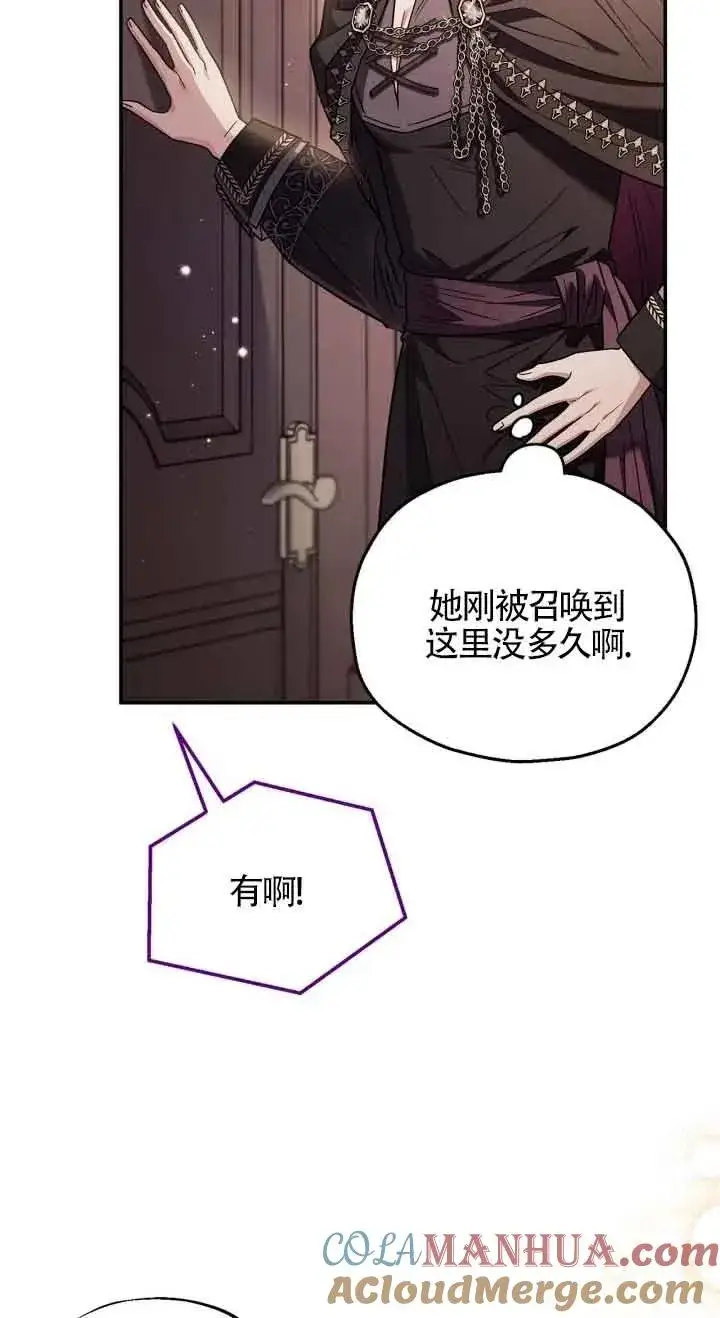 《成为反派的鉴毒师》第22话图45