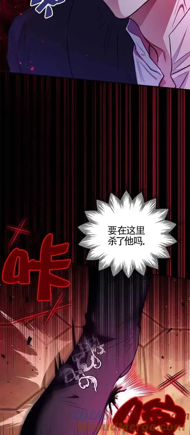 《成为反派的鉴毒师》第23话图16