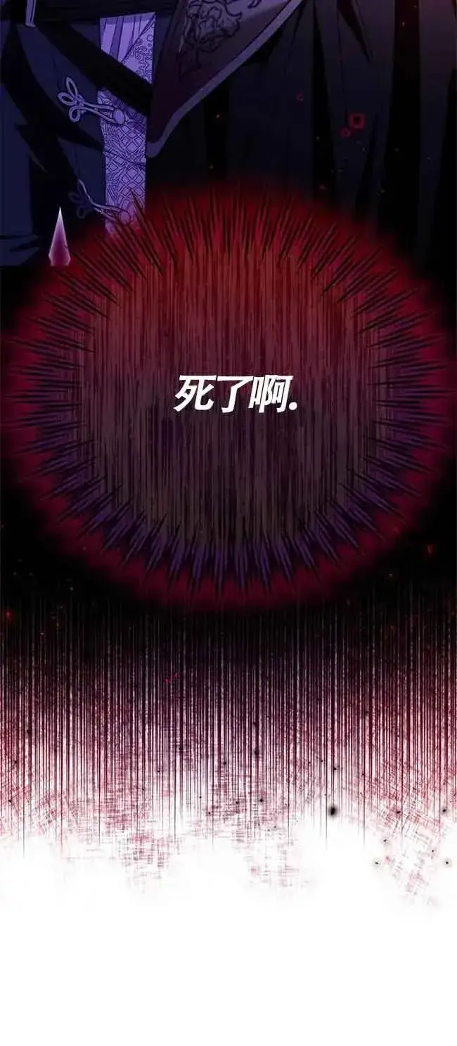 《成为反派的鉴毒师》第23话图27