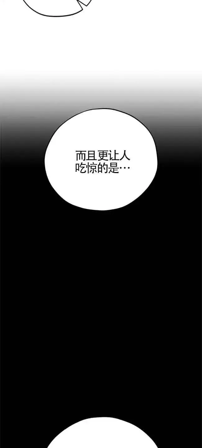 《成为反派的鉴毒师》第23话图44