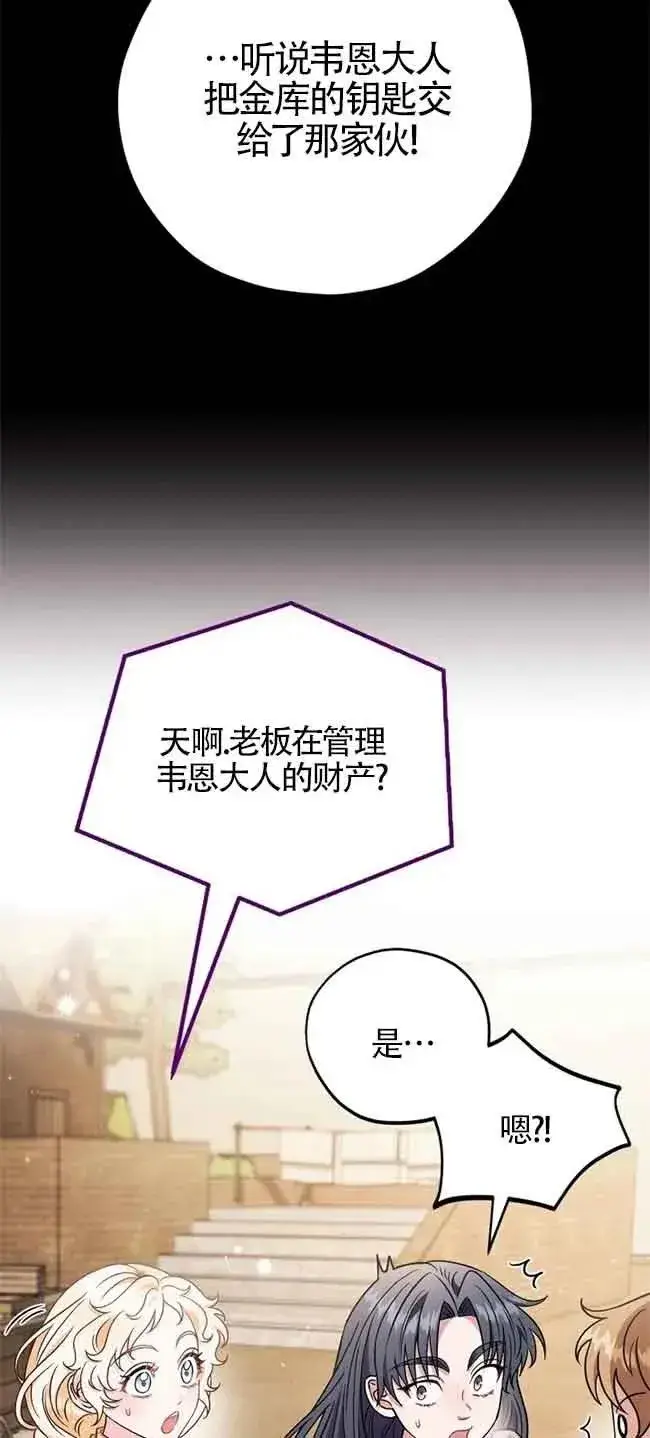 《成为反派的鉴毒师》第23话图45