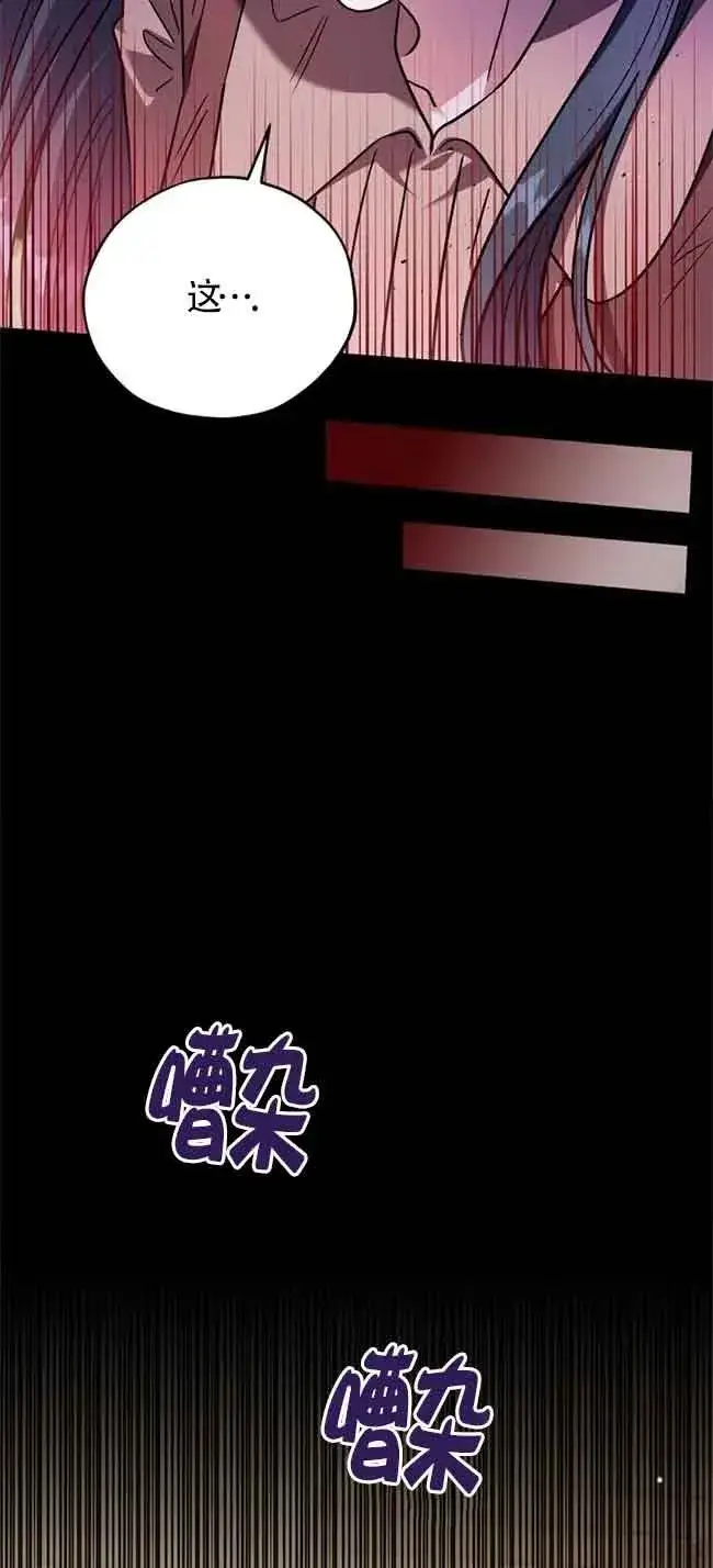 《成为反派的鉴毒师》第23话图62