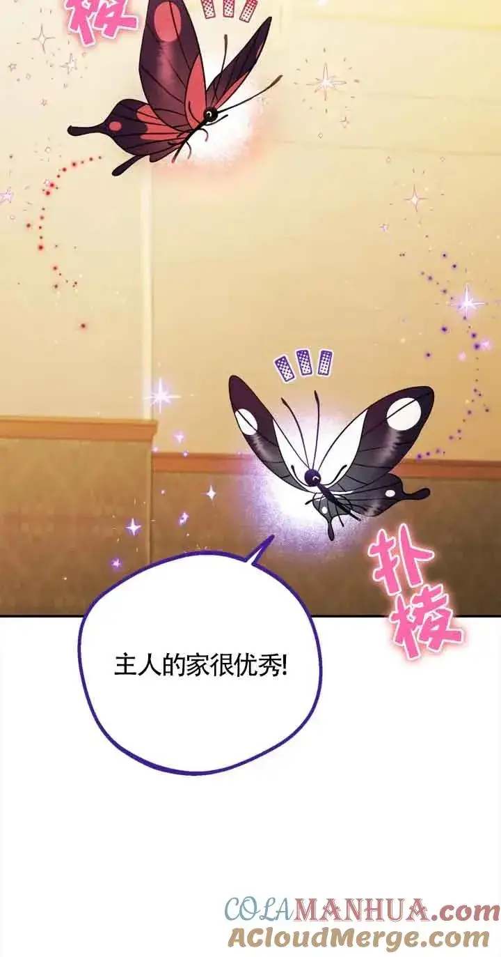 《成为反派的鉴毒师》第25话图17