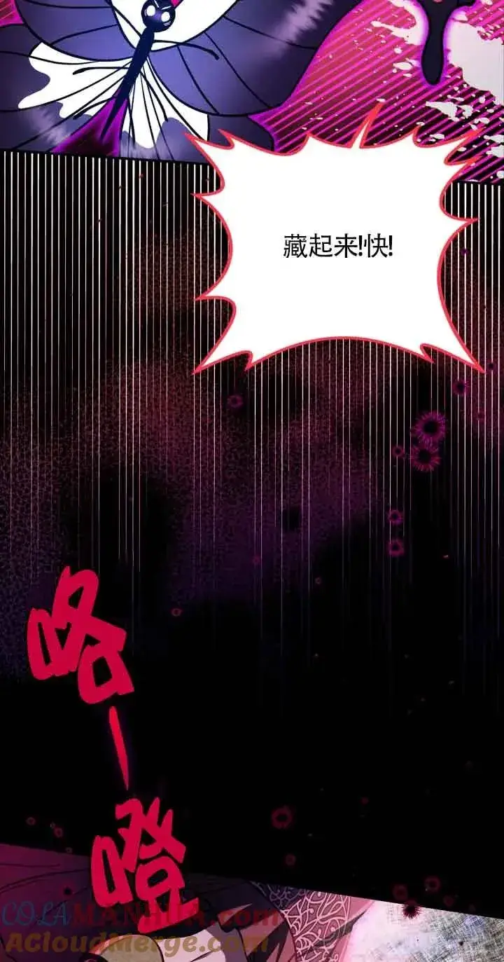 《成为反派的鉴毒师》第25话图25