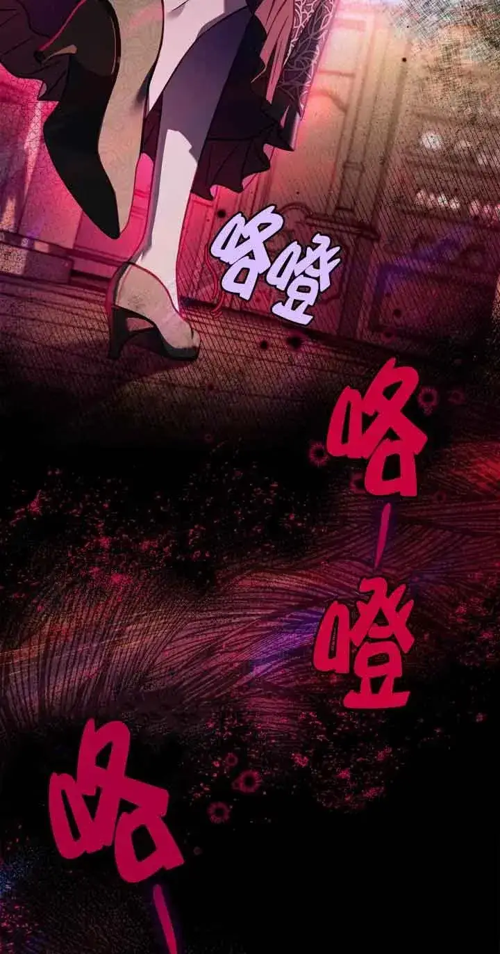 《成为反派的鉴毒师》第25话图26