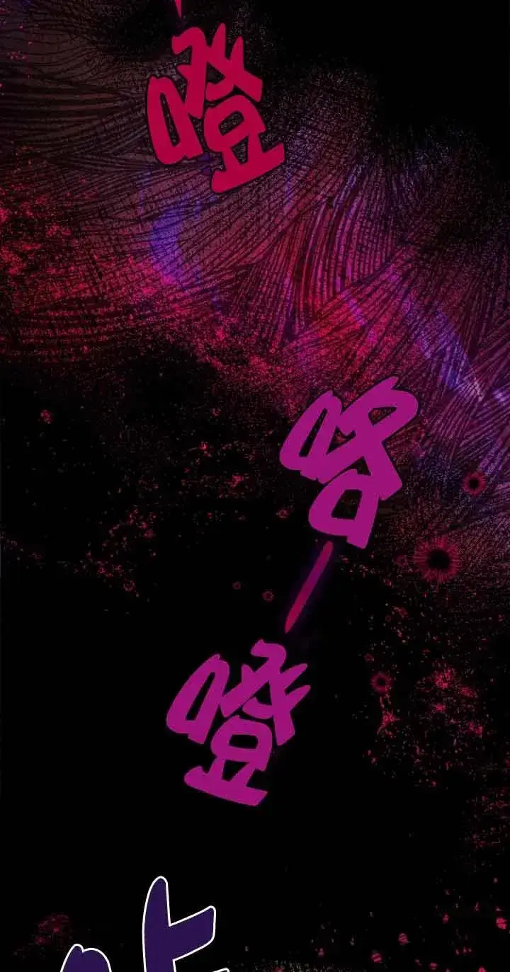 《成为反派的鉴毒师》第25话图27