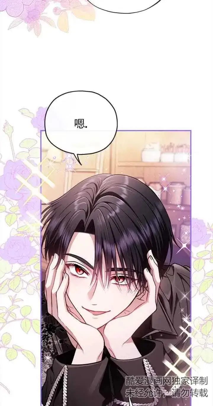 《成为反派的鉴毒师》第25话图3