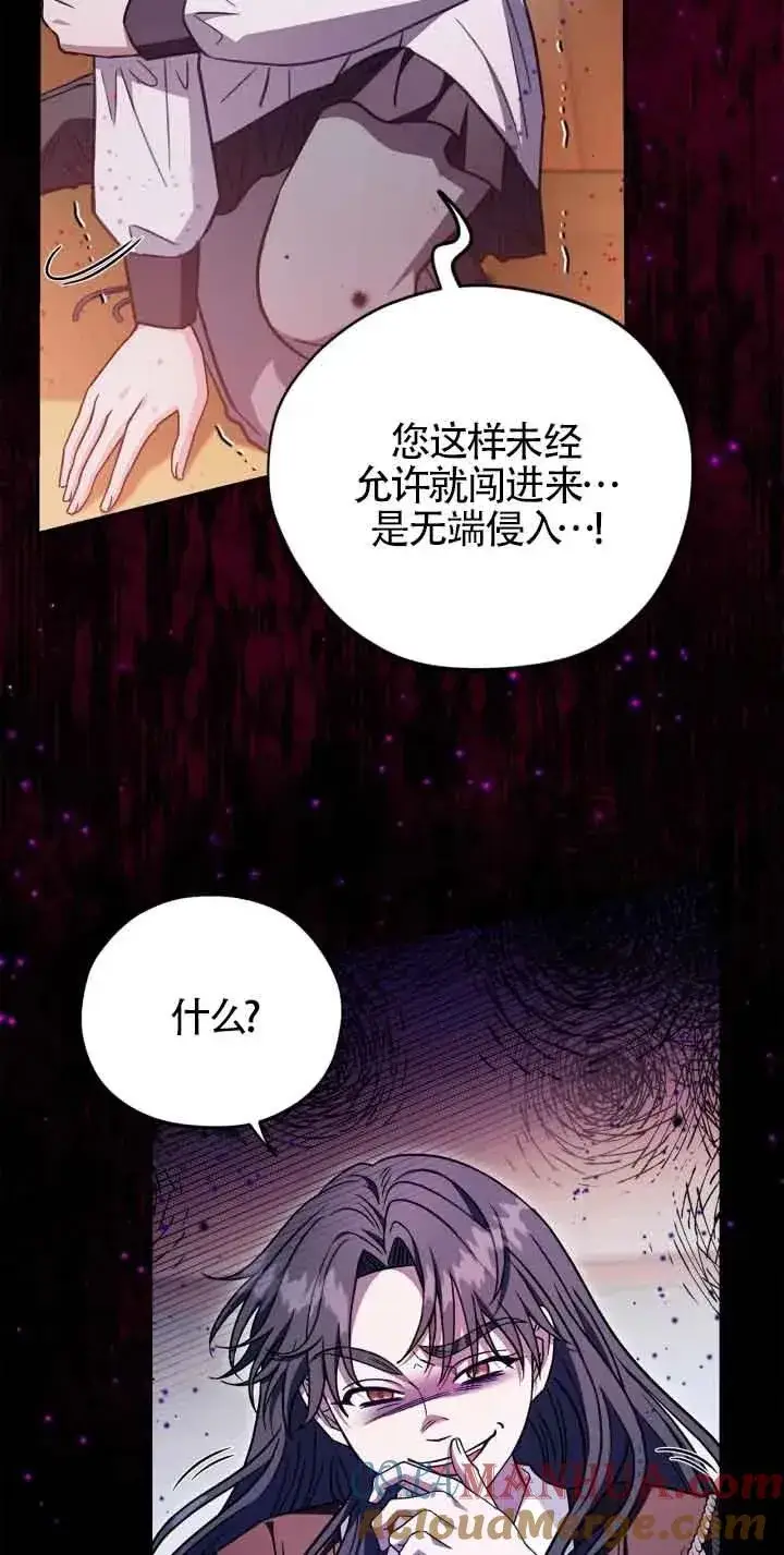 《成为反派的鉴毒师》第25话图41