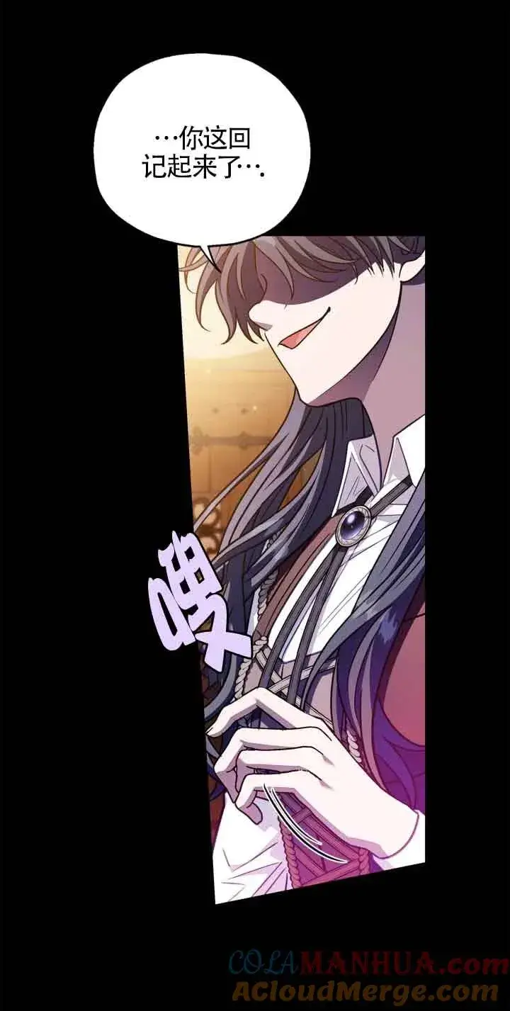 《成为反派的鉴毒师》第25话图45