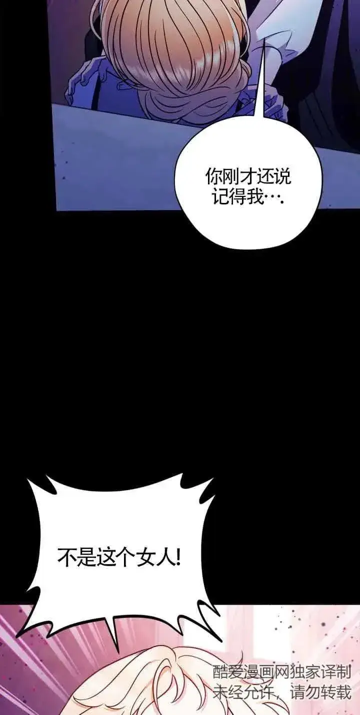 《成为反派的鉴毒师》第25话图51