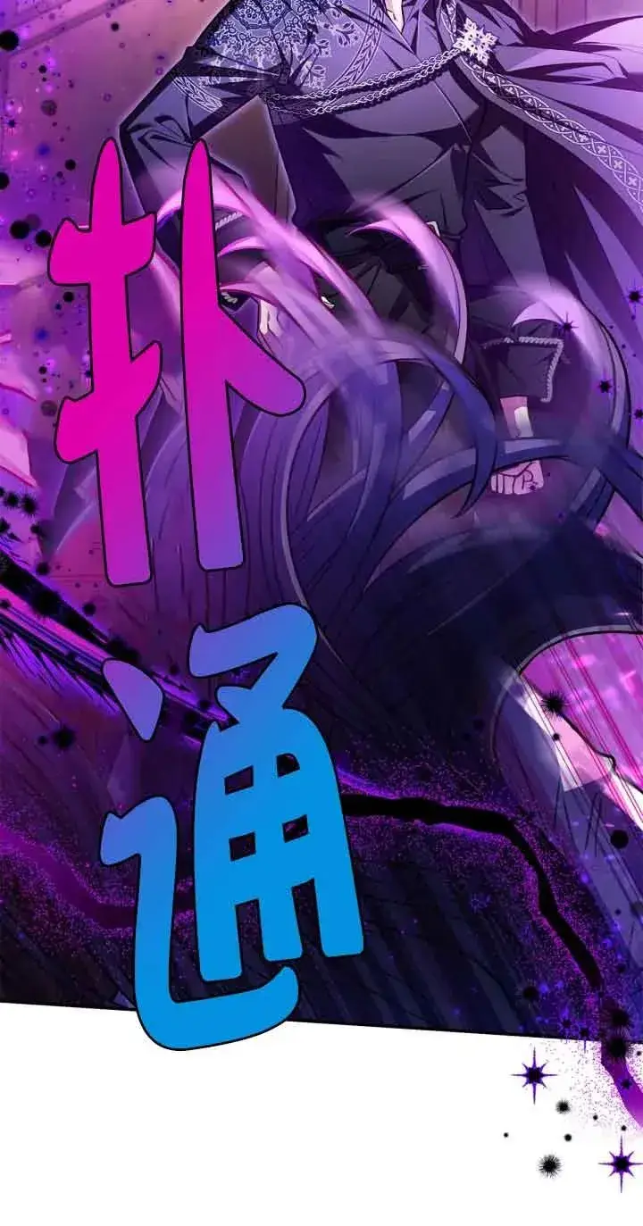 《成为反派的鉴毒师》第25话图75