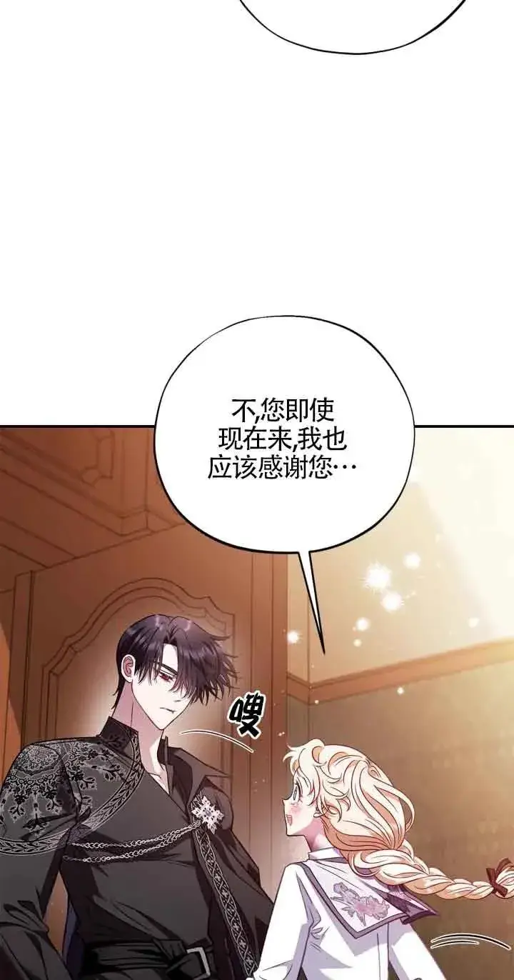 《成为反派的鉴毒师》第25话图78